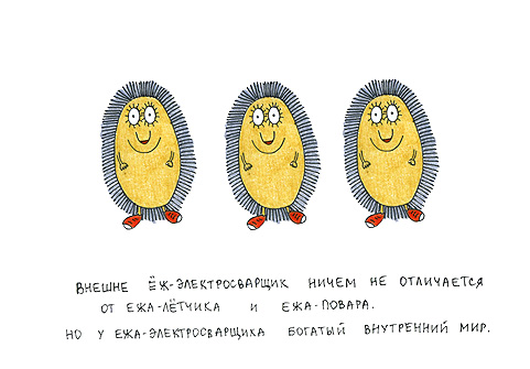 Смешная картинка Смешная картинка